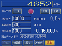 CSBE-6080のメイン画面